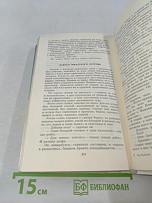 Новые приключения Алисы