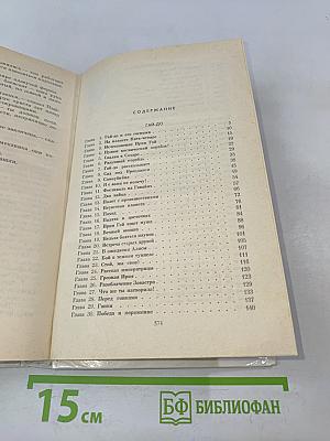 Новые приключения Алисы