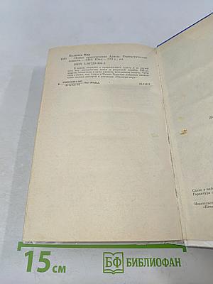 Новые приключения Алисы