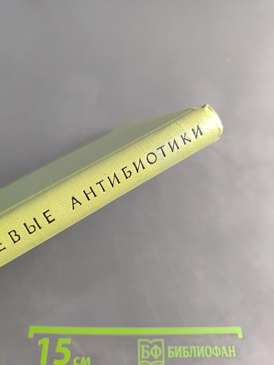 Противоопухолевые антибиотики