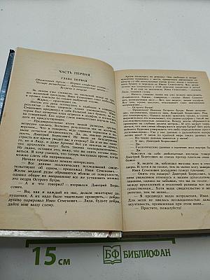Потомки скифов. Аргонавты Вселенной
