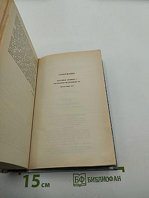 Потомки скифов. Аргонавты Вселенной