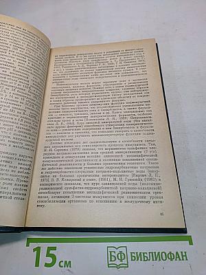 Физические факторы в гастроэнтерологии
