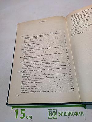 Физические факторы в гастроэнтерологии