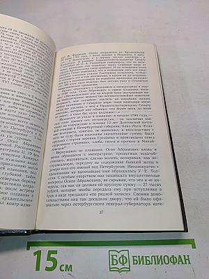 Пушкин в Михайловском