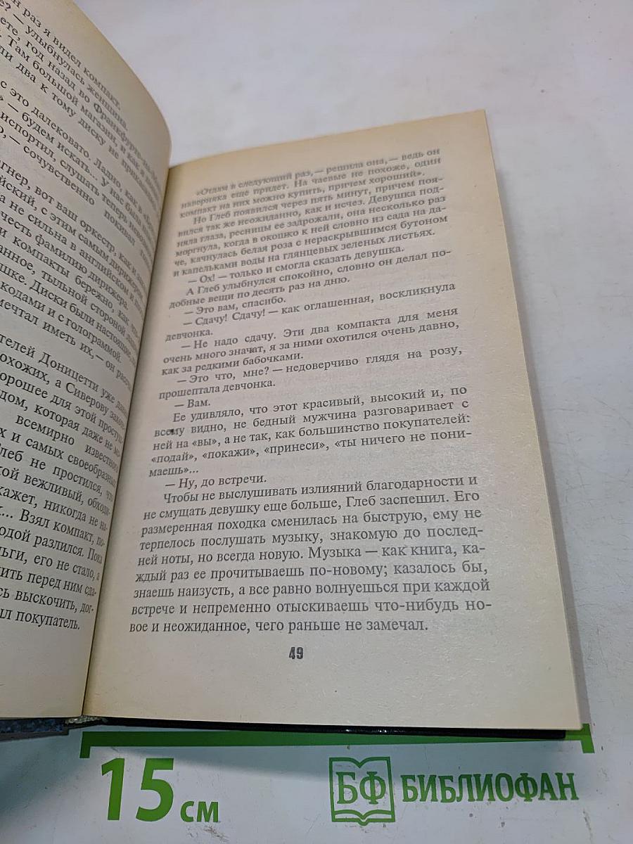 Оружие для Слепого