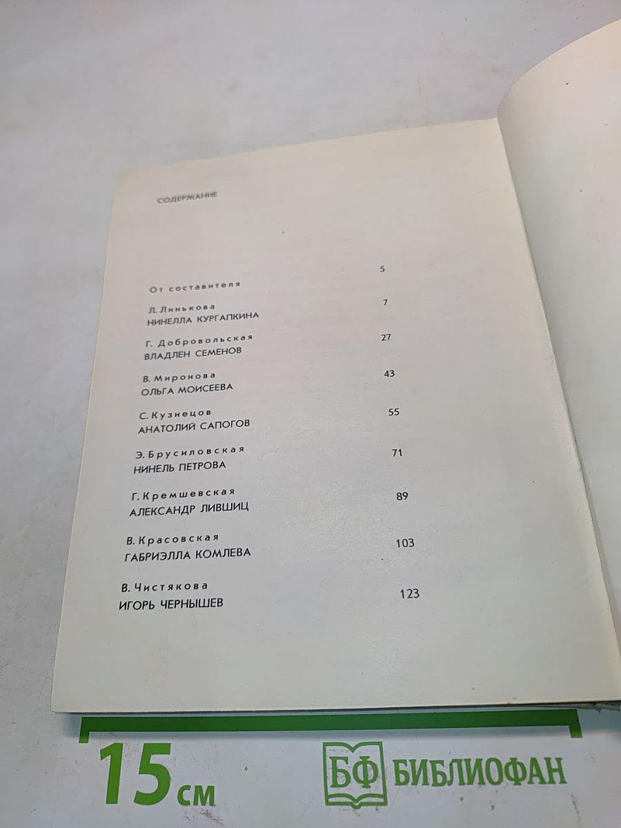 Ленинградский балет сегодня