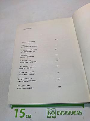 Ленинградский балет сегодня
