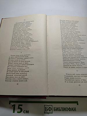 М.Ю. Лермонтов. Собрание сочинений в четырех томах. Том второй. Поэмы