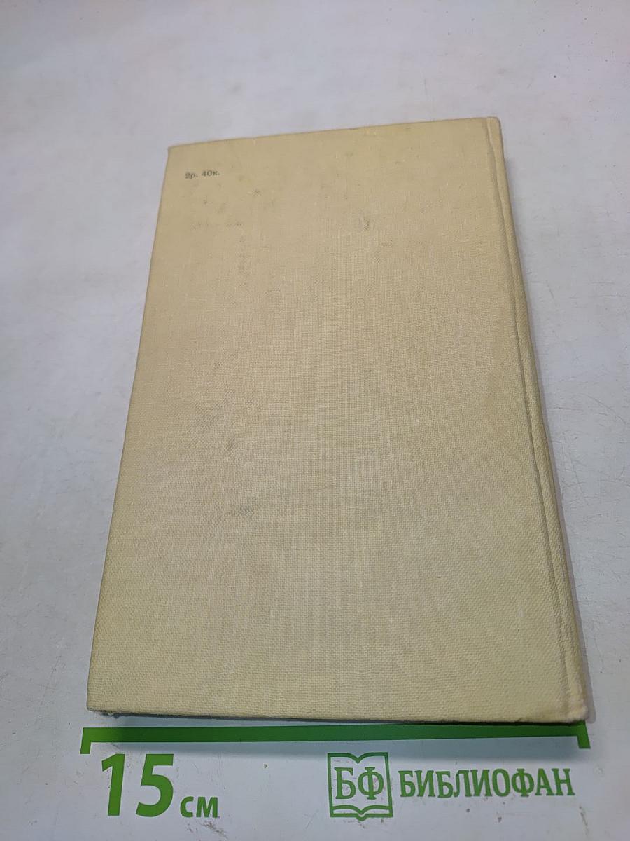 Тагор. Собрание сочинений в четырех томах. Том второй. Рассказы. Пьесы. Перевод с бенгальского