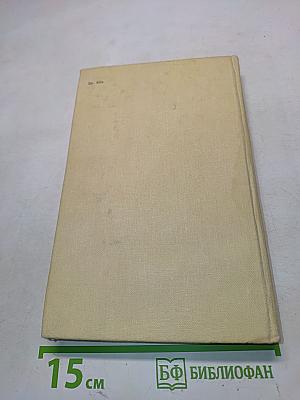 Тагор. Собрание сочинений в четырех томах. Том второй. Рассказы. Пьесы. Перевод с бенгальского