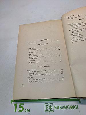 Васил Левский
