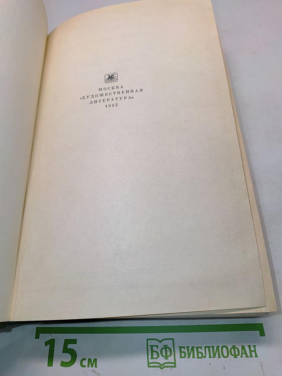 В. Г. Белинский. Избранные сочинения