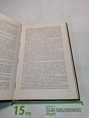 Болезни органов пищеварения