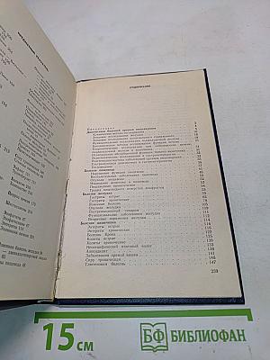 Болезни органов пищеварения