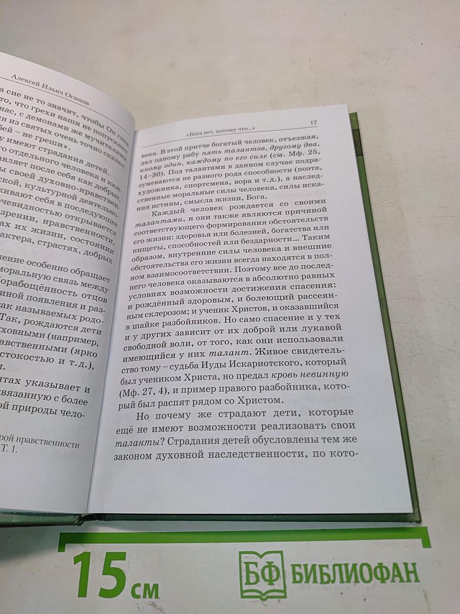 Бог