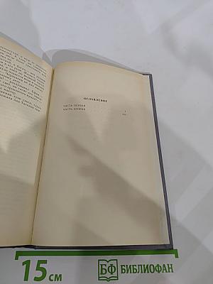 Каменный пояс. Книга третья: Хозяин Каменных гор. Части 1-2