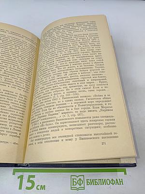 Литературный Ленинград в дни блокады