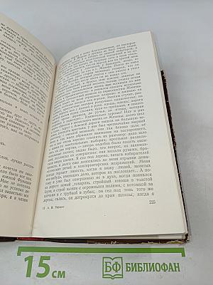 Избранные произведения