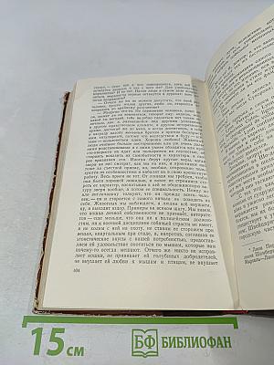 Избранные произведения