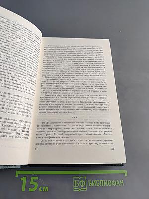 Собрание сочинений. Том первый. Романы и повести