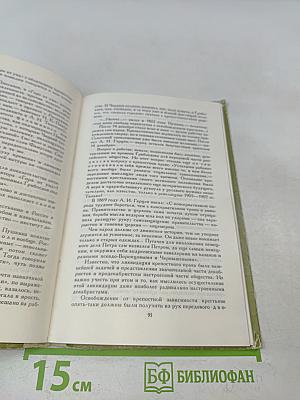 Куда влечет тебя свободный ум