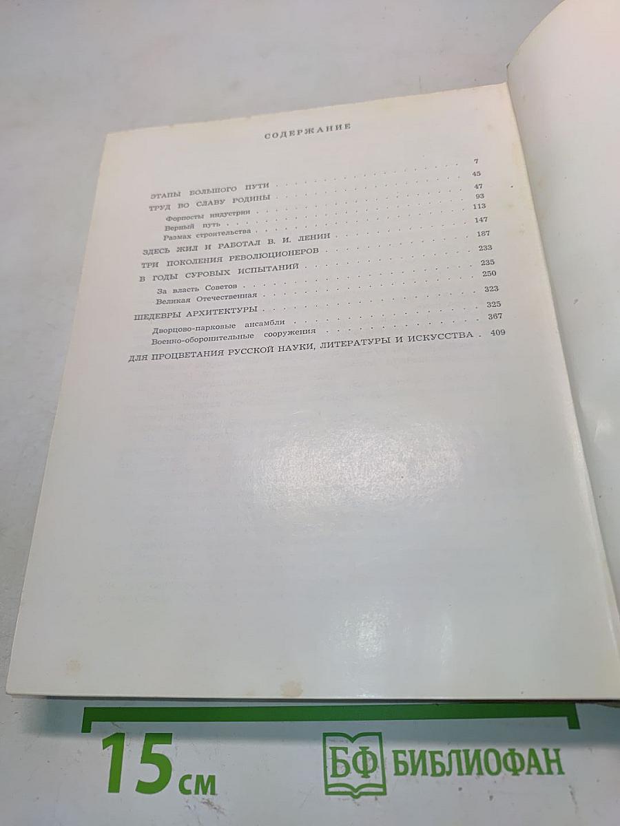Достопримечательности Ленинградской области
