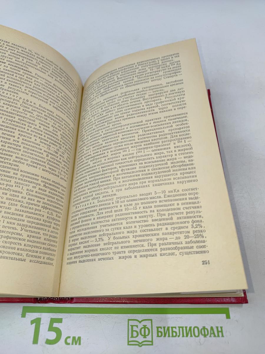 Справочник по гастроэнтерологии