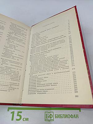 Справочник по гастроэнтерологии