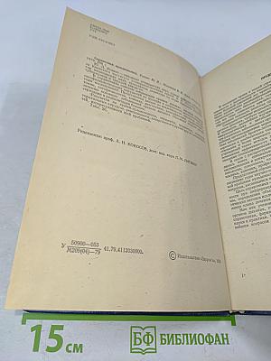 Справочник пульмонолога