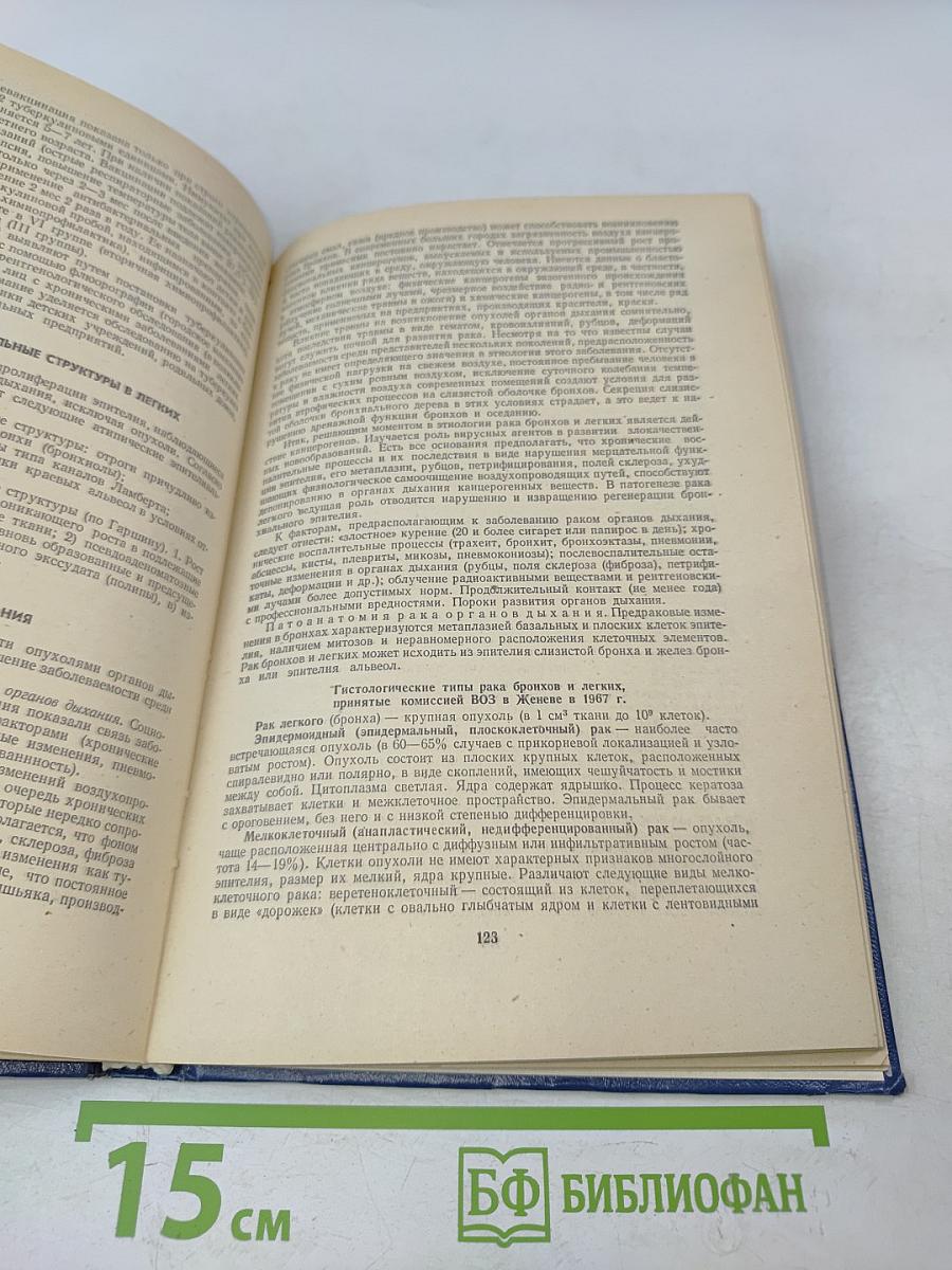 Справочник пульмонолога