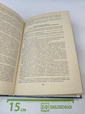 Справочник пульмонолога