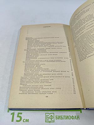 Справочник пульмонолога