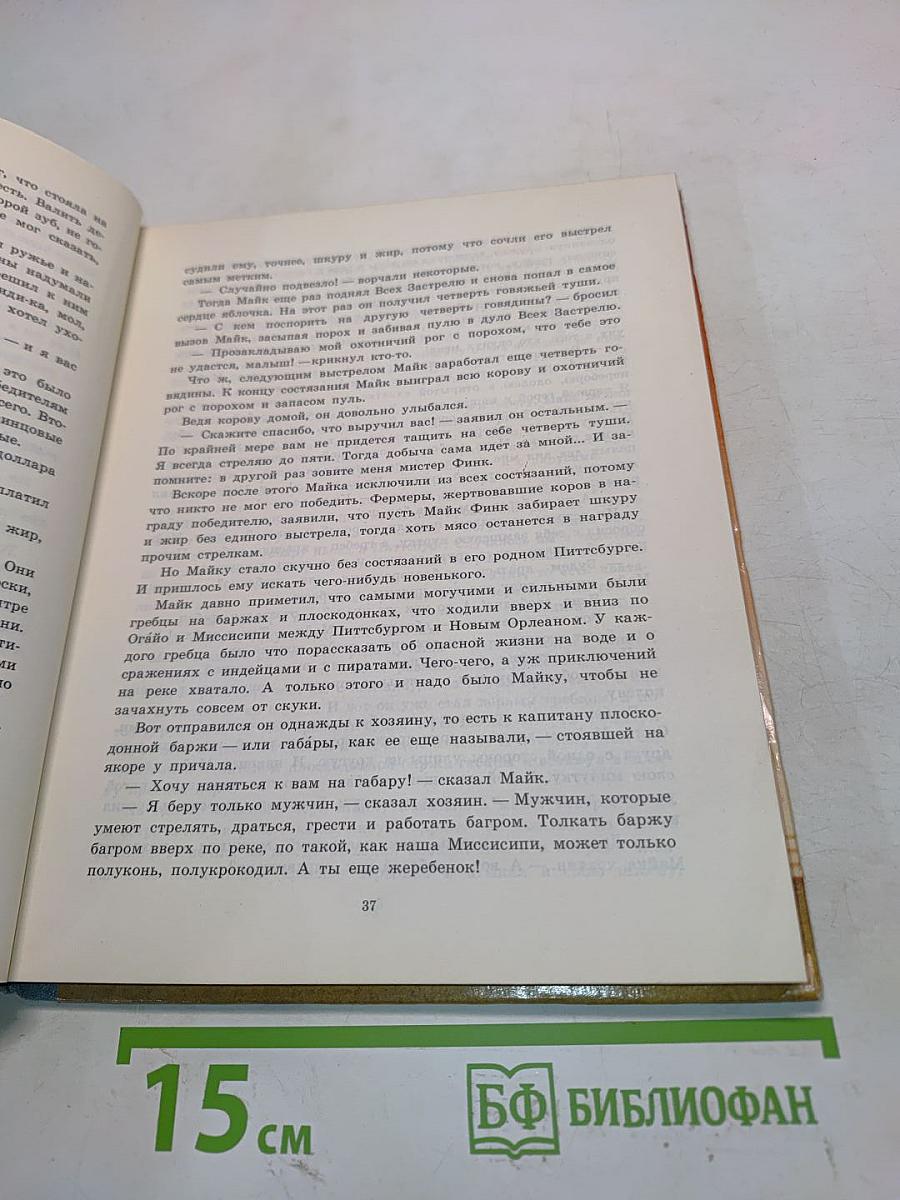Верхом на урагане