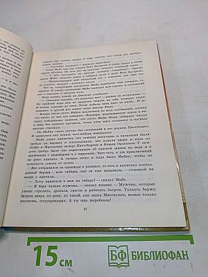 Верхом на урагане