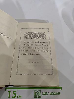 Христіанскія пѣснопѣнія пресвятый царицѣ небесыя, приснодѣвѣ маріи богородицѣ. составлены по подобію псалмовъ.