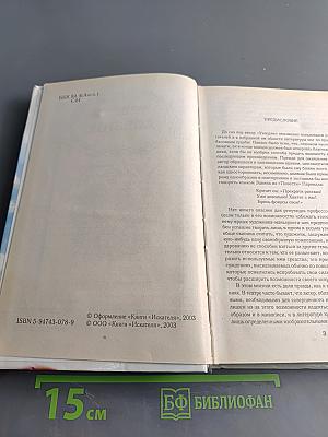 Айвенго