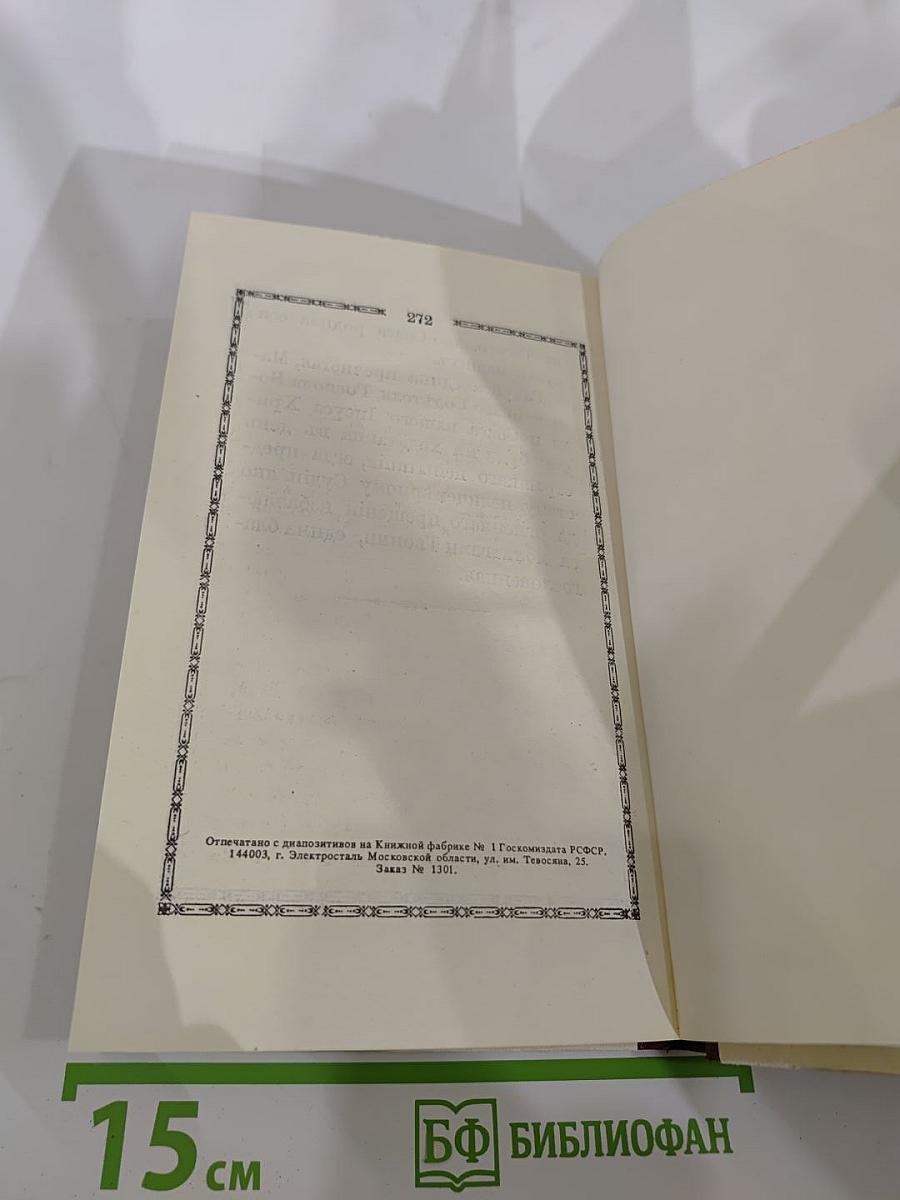 Христіанскія пѣснопѣнія пресвятый царицѣ небесыя, приснодѣвѣ маріи богородицѣ. составлены по подобію псалмовъ.