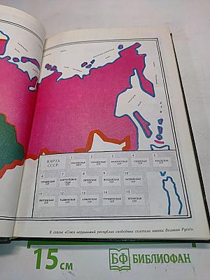 Глобус 1982