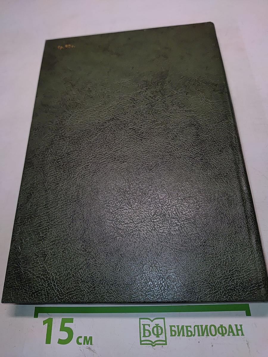 Глобус 1982