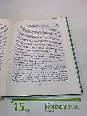Курдские народные сказки