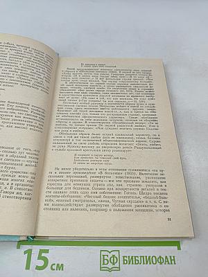 О творчестве Н. А. Некрасова: Книга для учителя