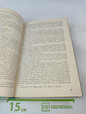 О творчестве Н. А. Некрасова: Книга для учителя