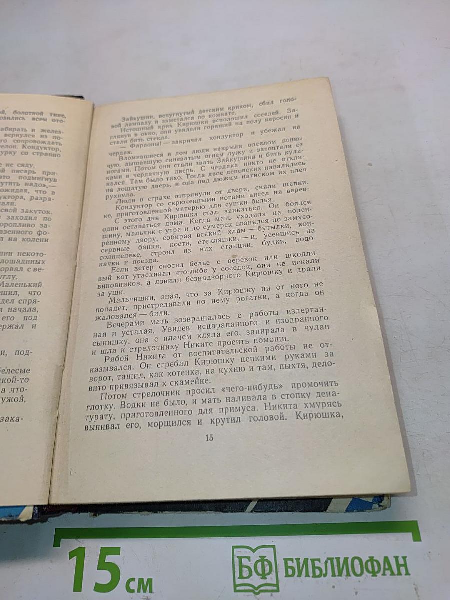 Когда исчезает страх