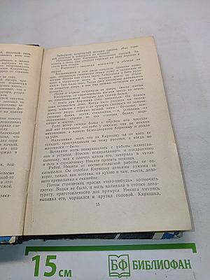 Когда исчезает страх
