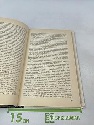 О патогенезе рассеянного склероза
