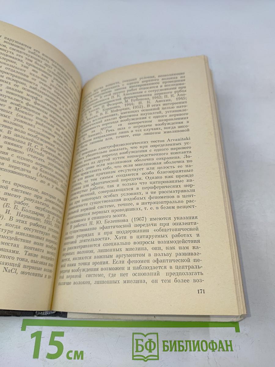 О патогенезе рассеянного склероза