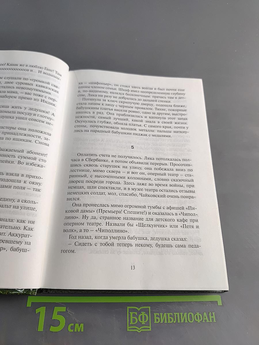 Молодость