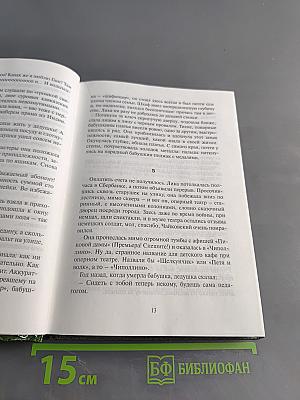 Молодость