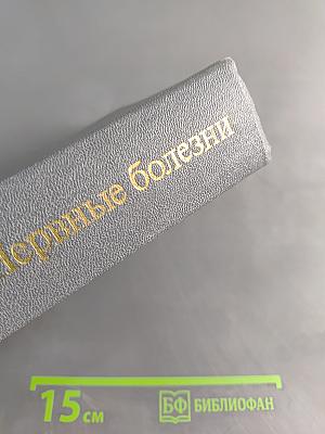 Нервные болезни